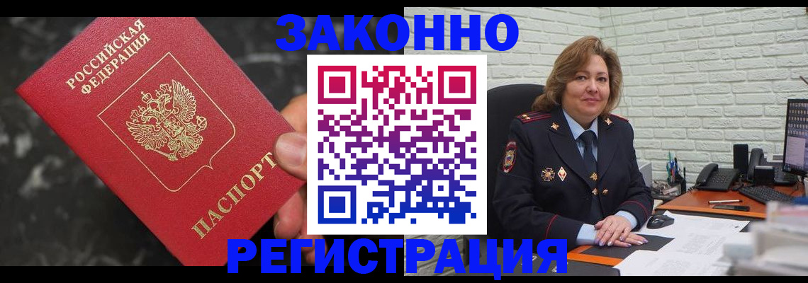 прописка паспорт в Чудово
