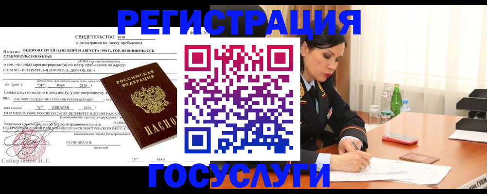 временная регистрация поиск в Чудово