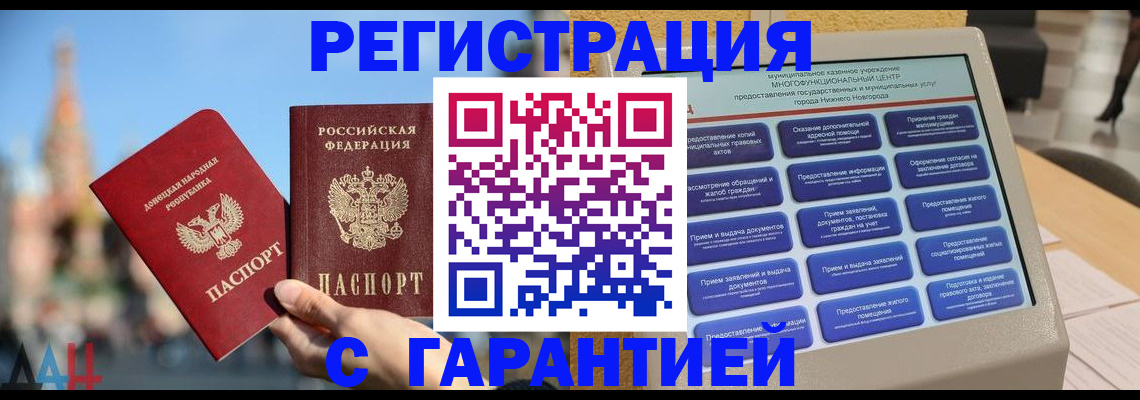 прописка поиск в Чудово